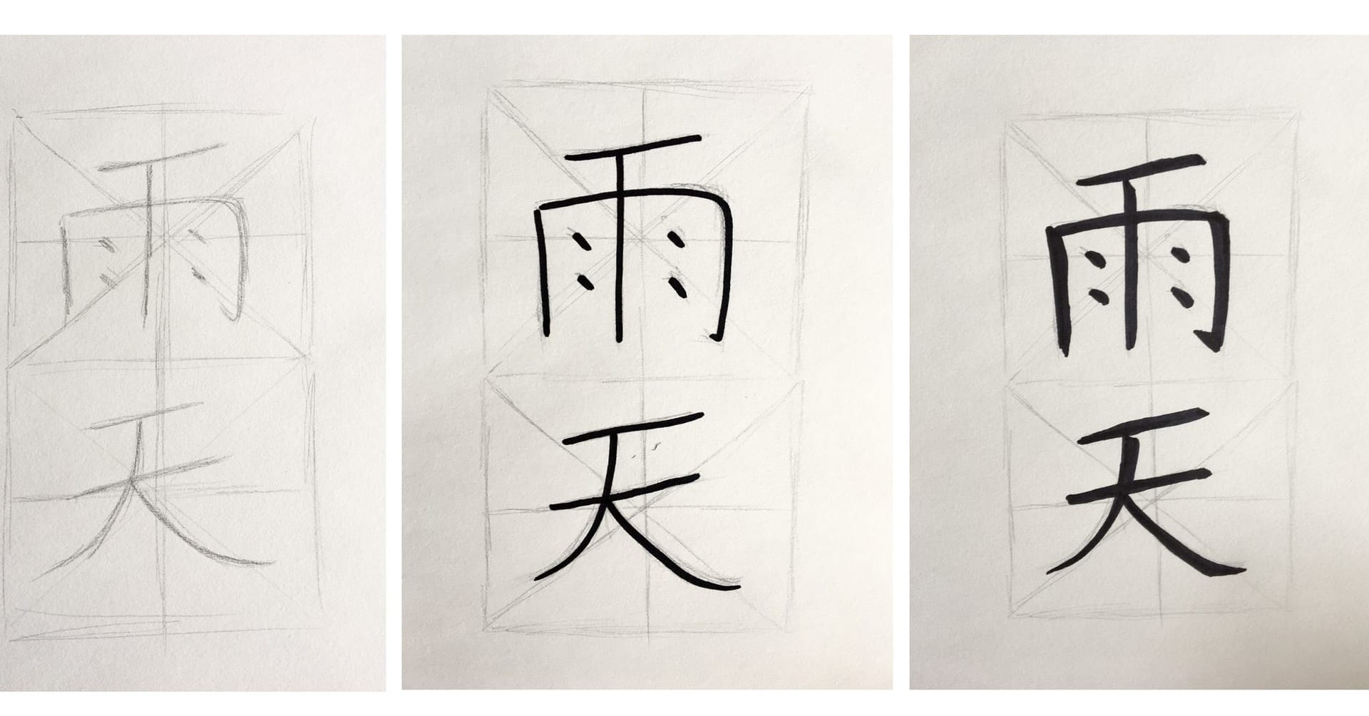 Japanese Calligraphy